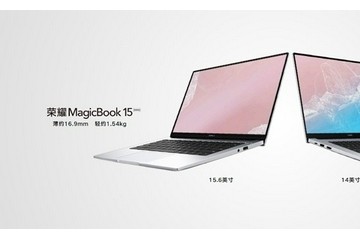 荣耀发布MagicBook新品搭载锐龙5000系列芯片首销价4199元起