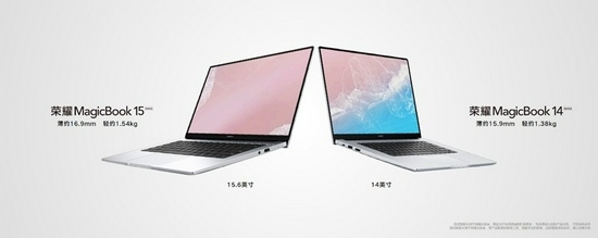 荣耀发布MagicBook新品搭载锐龙5000系列芯片首销价4199元起